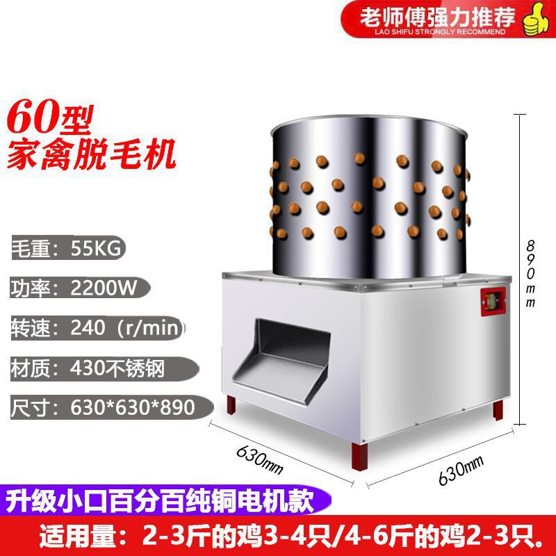Máquina de depilación de aves de corral comercial de eliminación de caparazones máquina de depilación de caparazones mini máquina automática de depilación de acero inoxidable