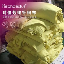 供应芳纶针织布 防火耐高温阻燃芳纶布 阻燃头套手套防护面料