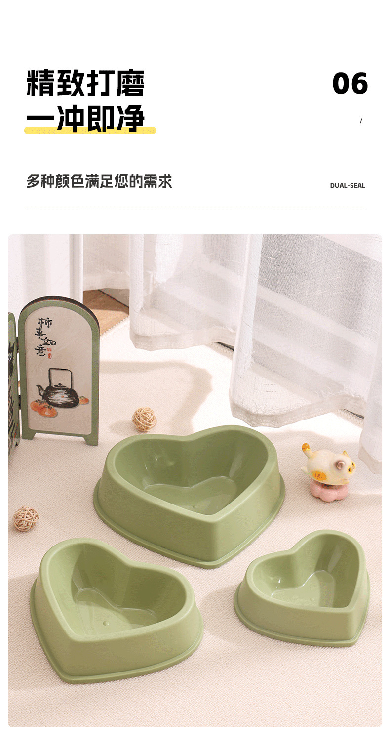 爱心宠物碗_15.png