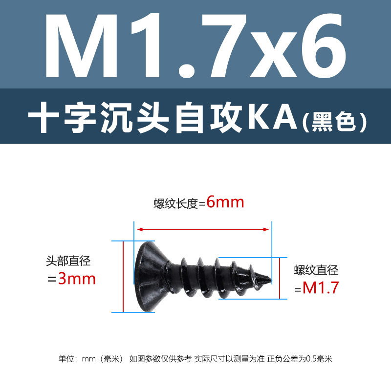 M1-M6鉄髪黒平頭タッピングクロス沈頭タッピングスクリューka電子小木ねじタッピング|undefined