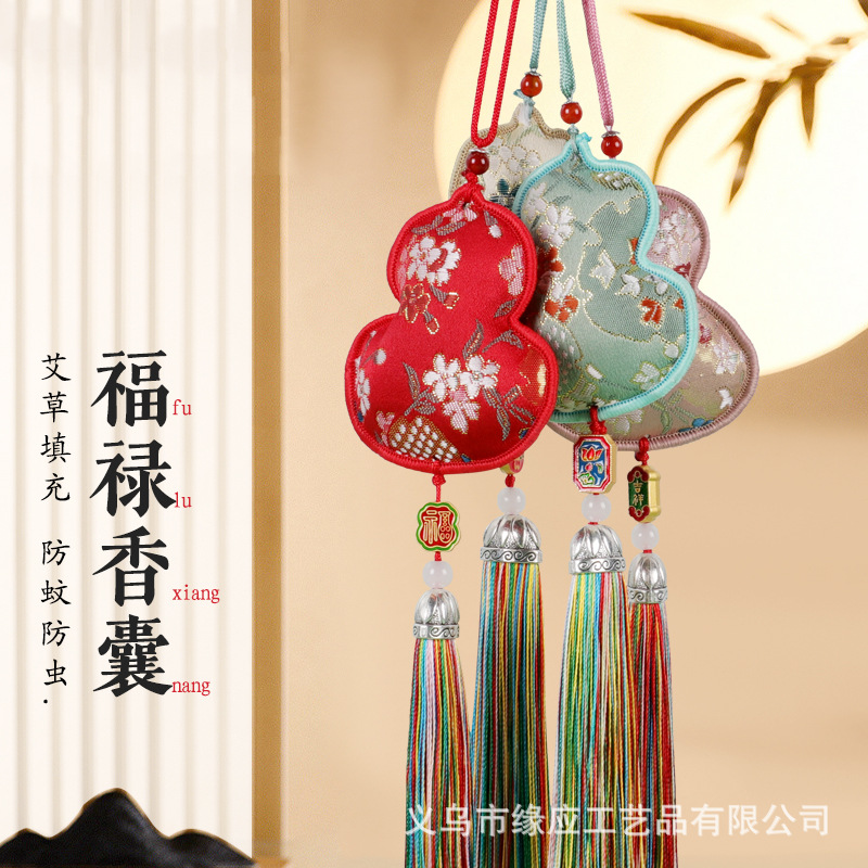 严选中秋香囊福禄吉祥香包挂件装饰艾草葫芦香囊祈福车载挂件香包