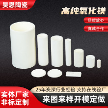 氧化镁陶瓷管加工氧化镁坩埚实验室坩埚感应炉坩埚
