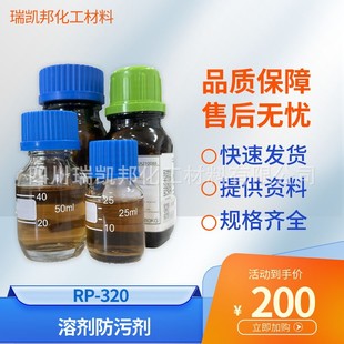 �܄����ۄ�RP-320��Ҫ���ʯ�ı����̎������ˮ����������