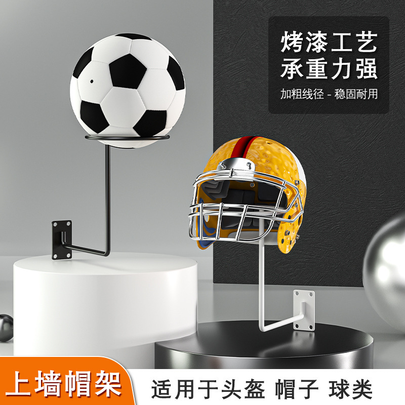 Slot plate Hook basketball bracket Wall cap rack supermarket helmet metal rack card ball holder wholesale