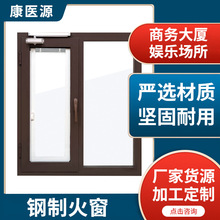 甲级乙级丙级工程学校钢制防火窗隔热平开窗推拉窗钢制防火窗定制