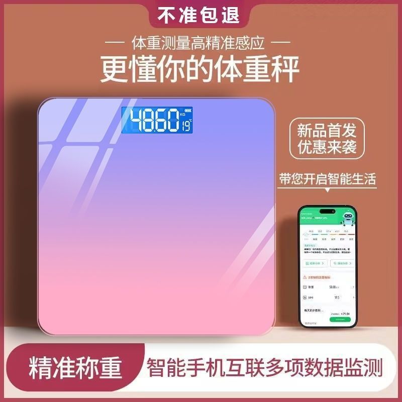 Gradient purple bluetooth smart scale✦☆