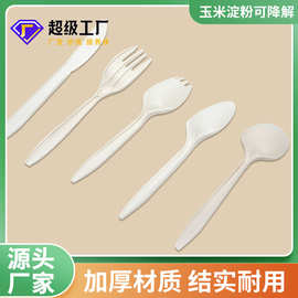 散装PSM玉米淀粉6寸7寸一次性餐具刀叉勺汤勺茶勺叉勺水果蛋糕用