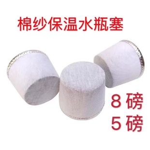 Cloth-covered wood thermos stopper household 5 pounds 8 pounds cloth tea bottle stopper Cork thermos bottle stopper wholesale