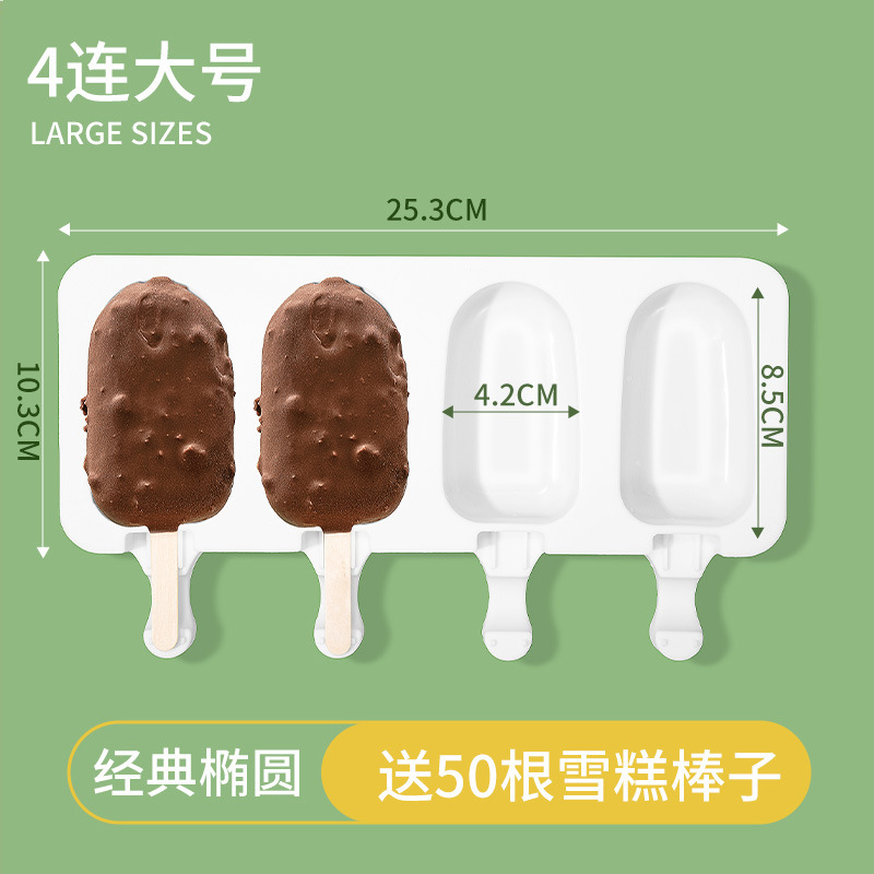 食品グレードのモンデリオンアイスクリーム型特殊シリコーンアイスキャンディーアイスクリーム自家製アイスクリームシャーベットアイスキャンディー研削ツール|undefined
