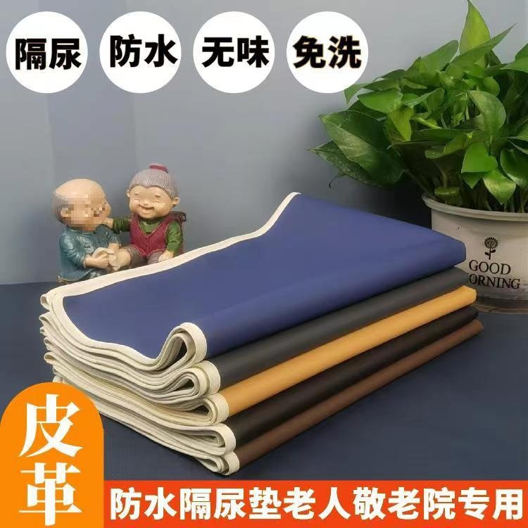 Leather Adult Tarpaulin Elderly Kang Bed Baby Diaper Pad Waterproof Bed Sheets Disposable Cloth Household Soft