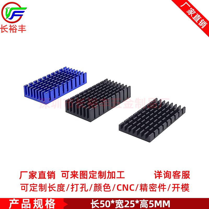 CUP电子散热器 50*25*10MM LED芯片主板工控散热块 可打孔带背胶