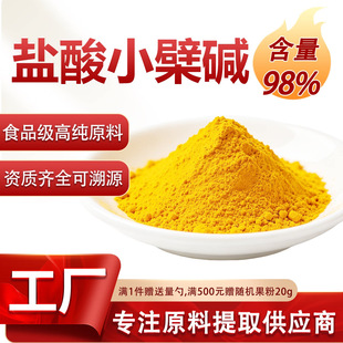 �}��С���|98%�S�B��ȡ�� ˮ��ʳƷ��ԭ�� �S�ط��S�B�� �S����Ʒ