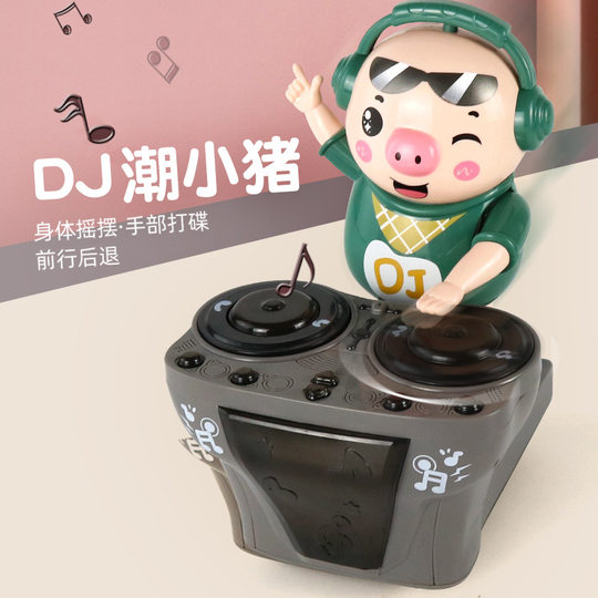 Shake the sound of the same style DJ tide pig dynamic music light walking boy children's electric toy Net red stall
