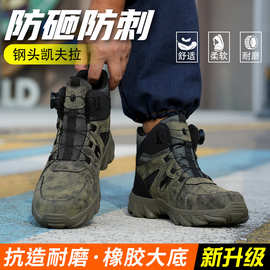 跨境旋钮快速穿脱高帮劳保鞋 工地防护钢头防砸防刺凯夫拉安全鞋