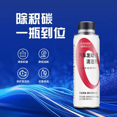 Deposit Remover, Fuel-Saving Additive, Three-Way | Other car care/additives