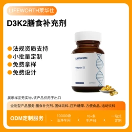 蛋白粉氨基酸;复合保健产品;微生物发酵