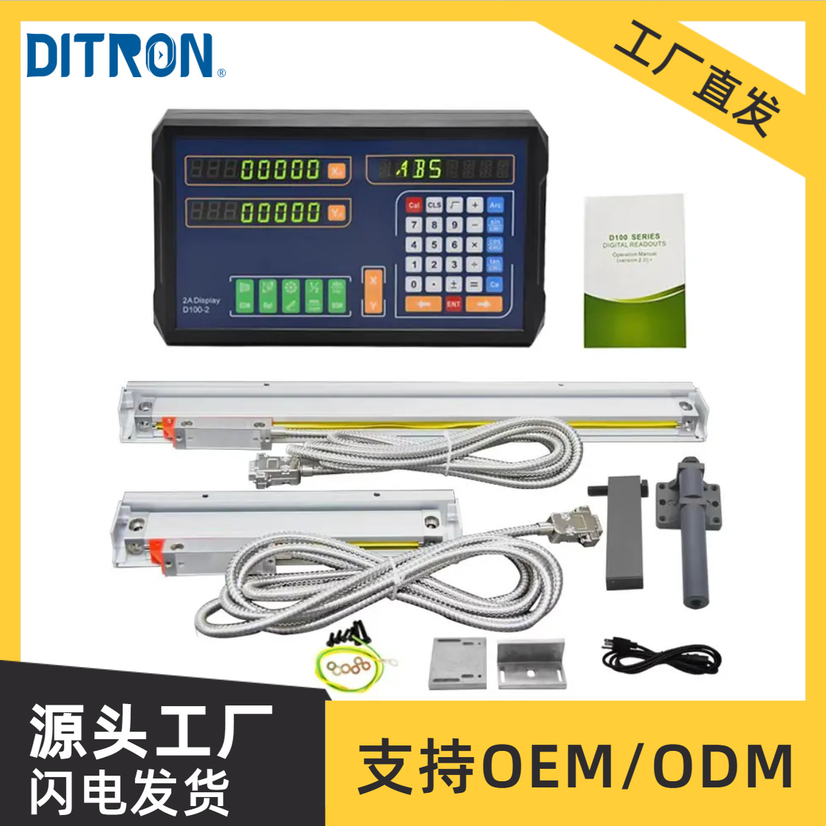 Ditron光栅尺数显表现货批发光栅位移传感器铣床电子尺光栅尺