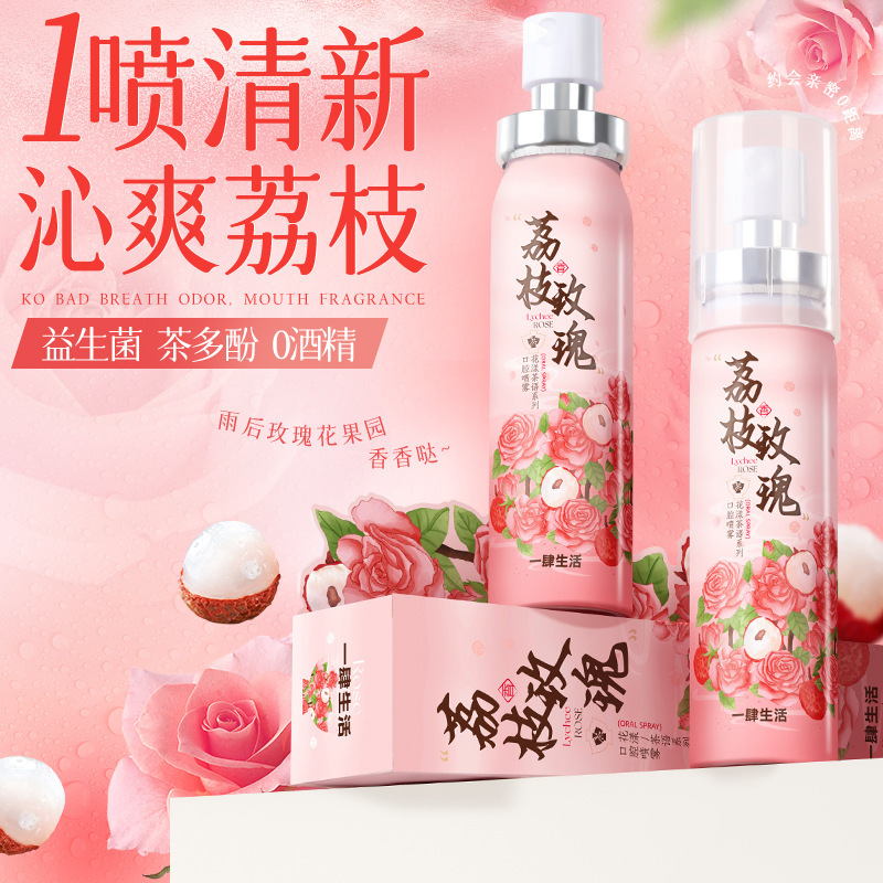厂家直销代发花漾茶语口腔喷雾随身携带持久留香清新口腔喷雾|undefined