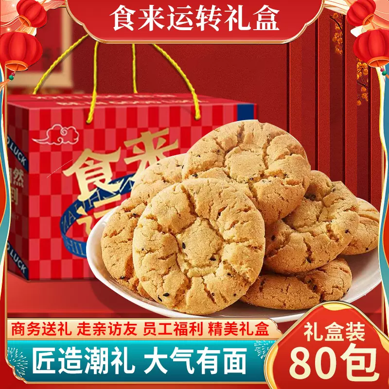 木糖醇铁棍山药桃酥饼干零蔗糖中老年人礼盒送礼年货零食糕点批发