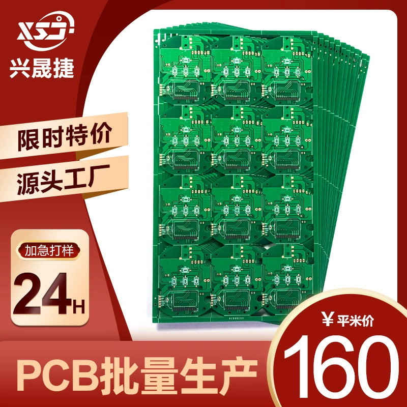 Печатная плата Xingshengjie, производство ускоренных испытаний, многослойная плата из стекловолокна, массовое производство, прямые продажи с фабрики в Шэньчжэне