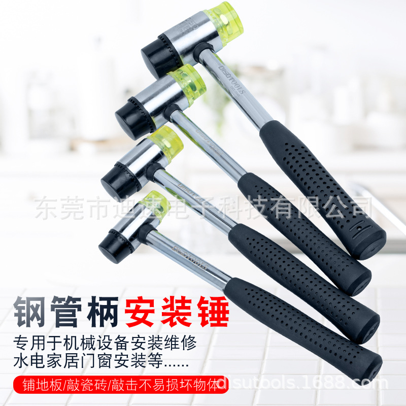 迪速橡胶锤子贴瓷砖地板装修安装锤大号无弹力软胶塑料榔头敲打锤
