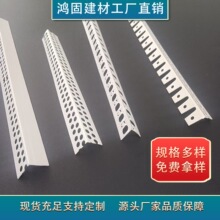 PVC阳角线刮腻子阴阳角线条塑料护墙角油漆工装修阴角腻子2.4米