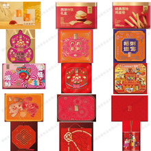 锦华糕点礼盒混合糕点酥饼干曲奇糕点大礼包礼盒装送礼批发代发