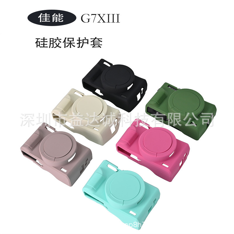 Suitable for Canon G7X Markiii Camera Silicone Protective Case G7X3 Anti-Fall and Wear-Resistant Silicone Case Digital Accessories