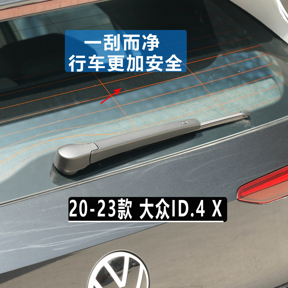 Suitable for Volkswagen Touran Tiguan L Rear Wiper Blade Langxing Wei Ling Polo Golf 7 Touran Rear Wiper Arm