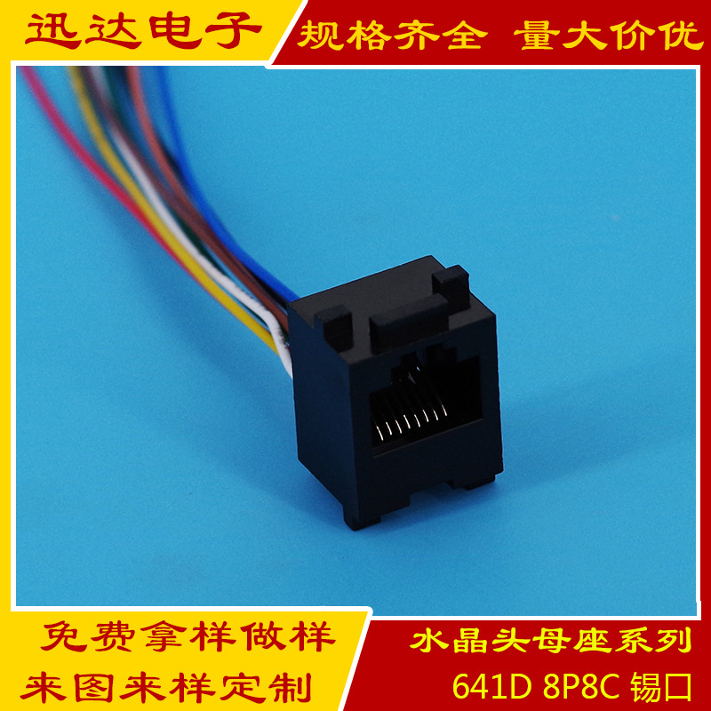 641D+���� 8P8C רҵ����ˮ��ͷͨѶĸ�� RJ45���ӽӲ�� ������