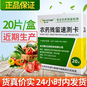 微石生物 Испытательная карта Speed ​​Speed ​​Speed ​​Card
