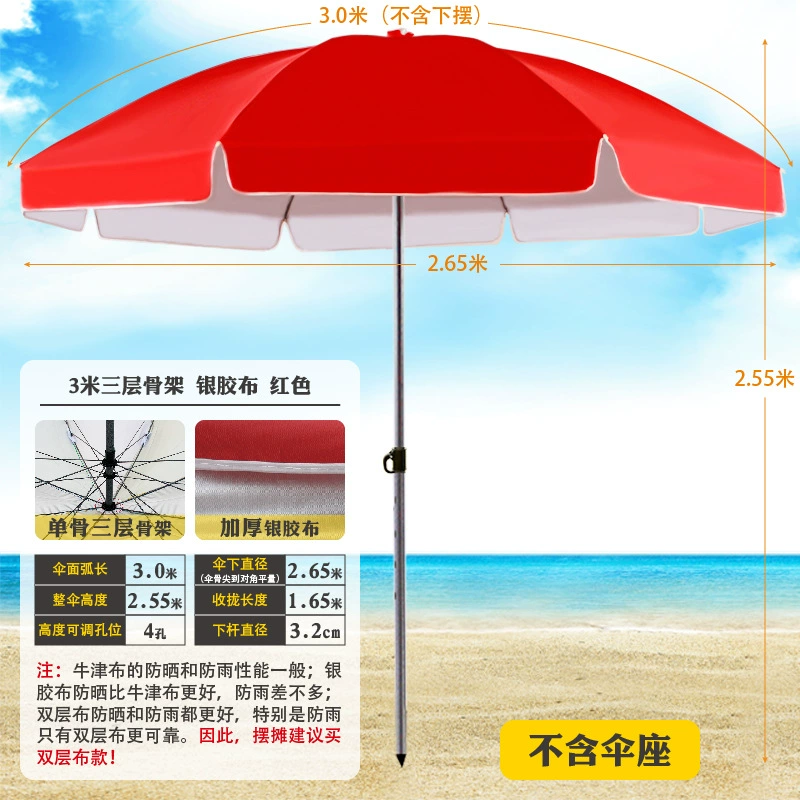 Плярк umbrella? Beach umbrella solar-powered - Солнечный пляжный зонт
