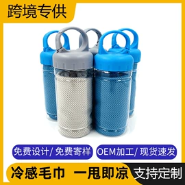 冰凉巾;运动巾;连帽浴巾