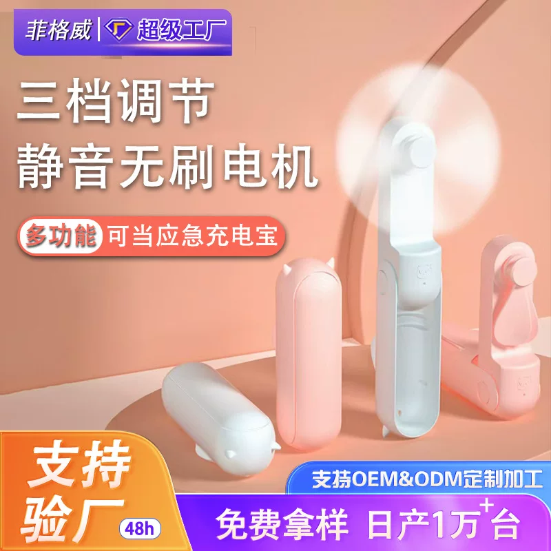 Folding handheld small air fan