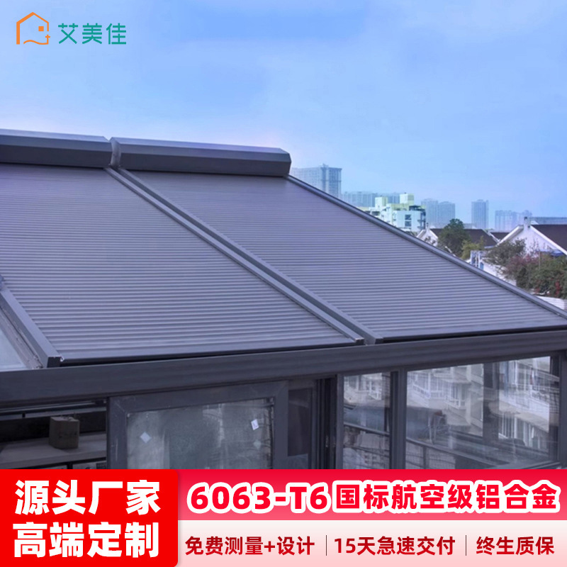 Aimeijia T1 Glass Sun Room Awning Courtyard Blackout Curtain Outdoor Retractable Heat Insulation Sun Protection Electric Canopy