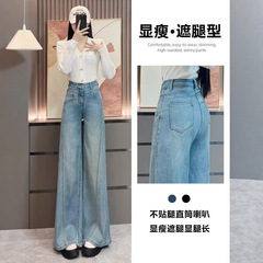 2025年春秋新款大码阔腿牛仔裤女显瘦爆款宽松拖地垂感直筒裤子女