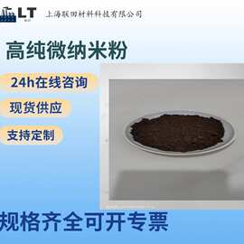 氧化亚铜纳米氧化亚铜微米氧化亚铜超细氧化亚铜Cu2O催化新材料