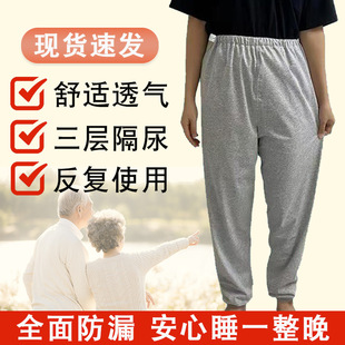 Elderly Incontinence Diapers Breathable Washable Leak-proof Cloth Diapers Three-layer Washable Bed Incontinence Waterproof Pants