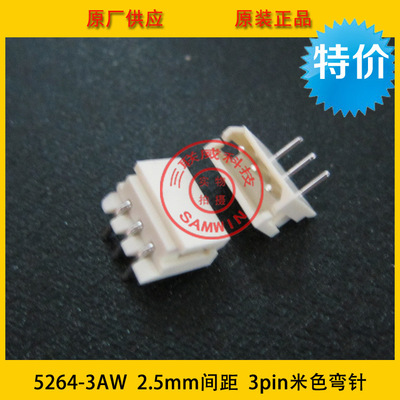 55264-3AW 2.5MM间距弯针针座座子 MOLEX5268系列 替代22-05-7035