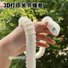 �羳3D��ӡ�����ҹ�����������kȫ�P���Ʉ����wģ�̓�ͯ���Y��