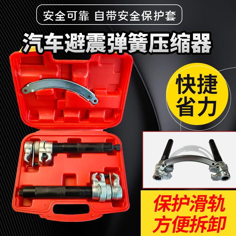 汽车减震弹簧压缩器爪式弹簧避震拆卸器减震拆装工具维修专用工具