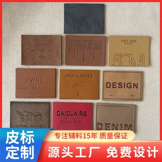 广东厂家超纤皮标pu皮标仿皮商标真皮皮牌 服饰箱包厂家直供皮牌