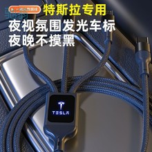 7DF特斯啦Model3三合一数据线modelY车载充电毛豆3快充TypeCUSB配