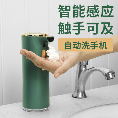 適用自動感應泡沫洗手機抑菌洗手液起泡機 智能紅外消毒感應皂液