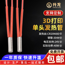 3D��ӡ���^�ӟ�܆ζ�늟�l���24V40WҺ�w늟�ܸߜظɟ��l���