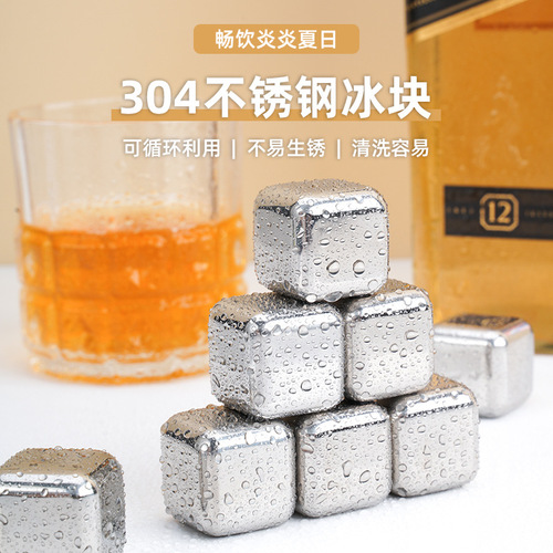 304 stainless steel ice cube tray, ice beer stones set for home bar use, suitable for whiskey, beer, and beverage cooling