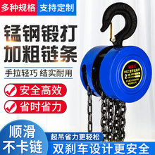 HSZ圆形手拉葫芦1吨2吨3吨5吨10 吨手动起重倒链工地吊装手动葫芦