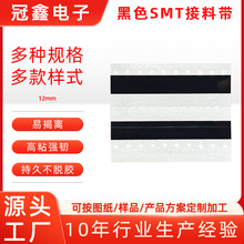 ��ɫSMT���ώ� ��ճ���o��Ԅ��NƬ�����z���ώ��p������zƬ12mm