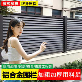 铝合金围栏栅栏户外小院子花园护栏 别墅庭院围墙篱笆铝合金围挡