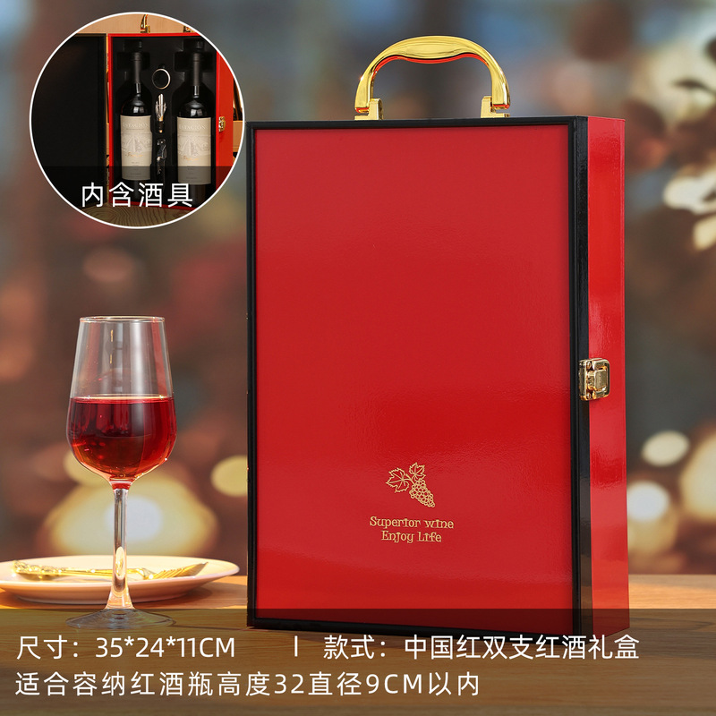 酒盒红酒礼盒2瓶装皮质企业商务节日员工礼品盒葡萄酒1瓶装包装盒|undefined